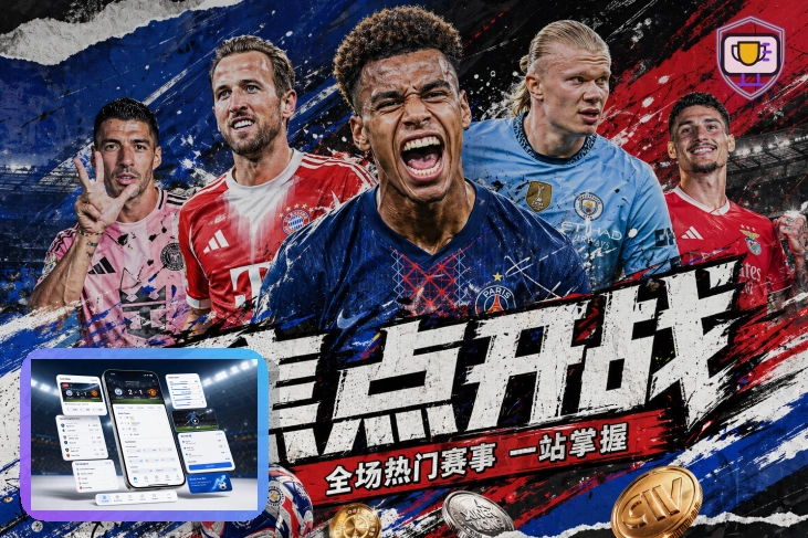 2026美加墨世界杯现场观赛指南与机票行程