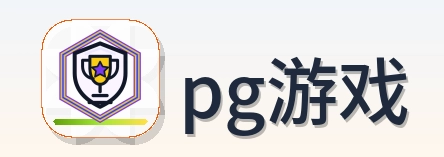 pg游戏 logo
